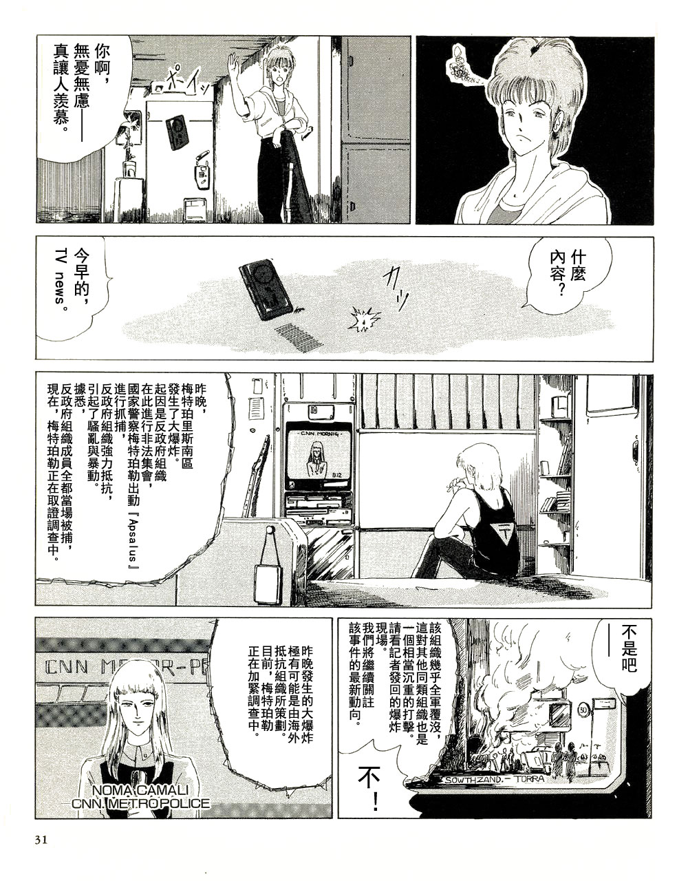 愚者都市韩漫全集-全一册无删减无遮挡章节图片 