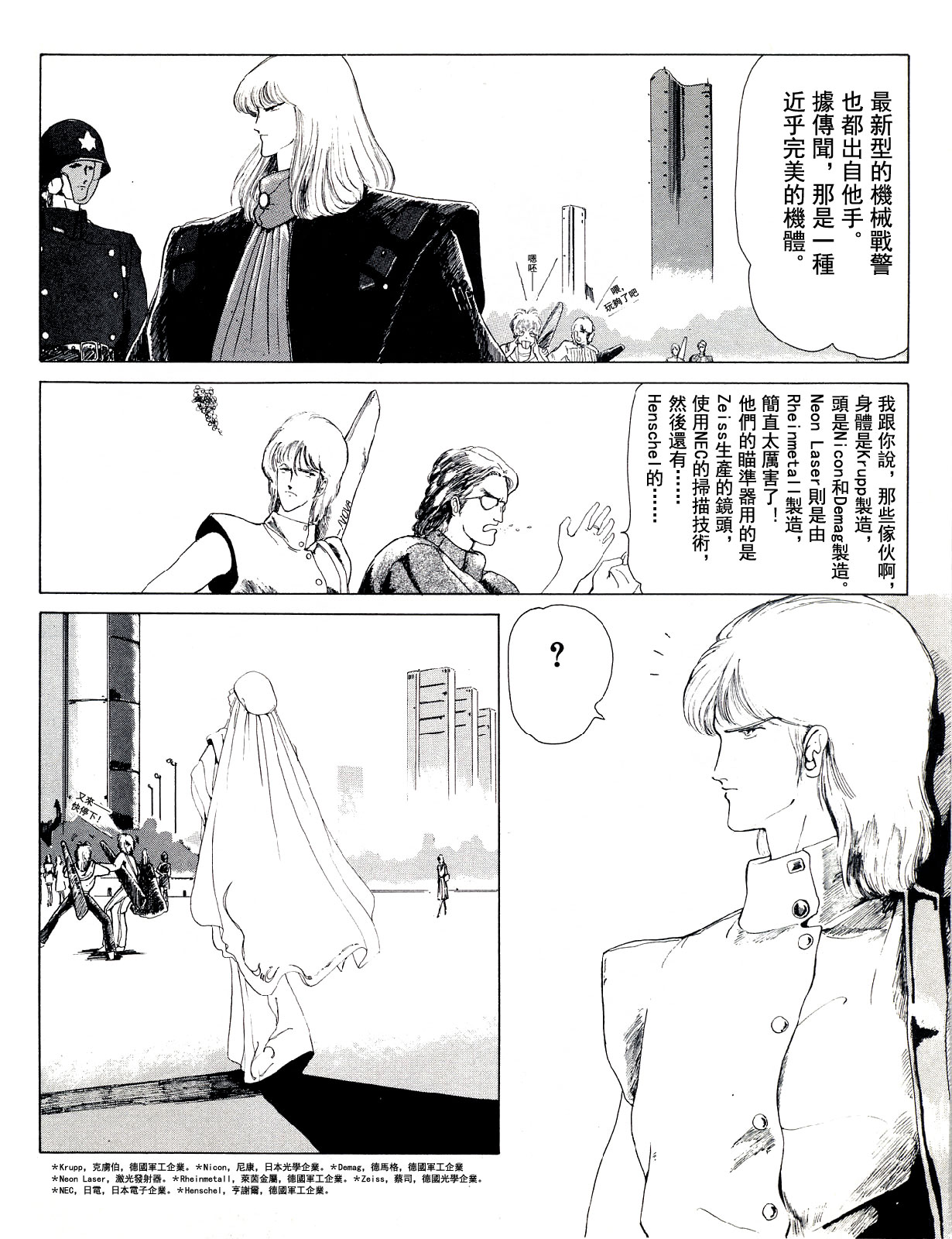 愚者都市韩漫全集-全一册无删减无遮挡章节图片 