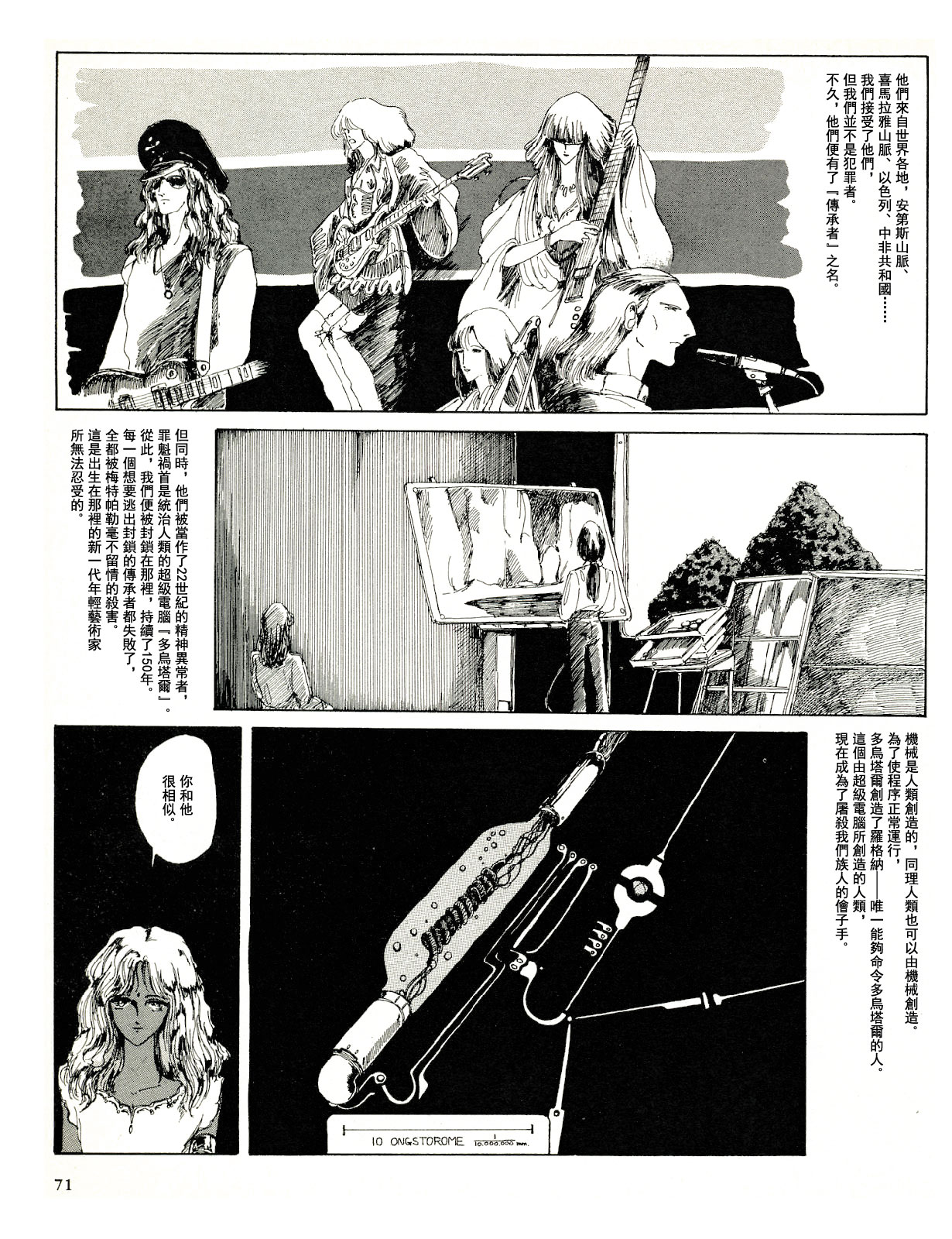 愚者都市韩漫全集-全一册无删减无遮挡章节图片 