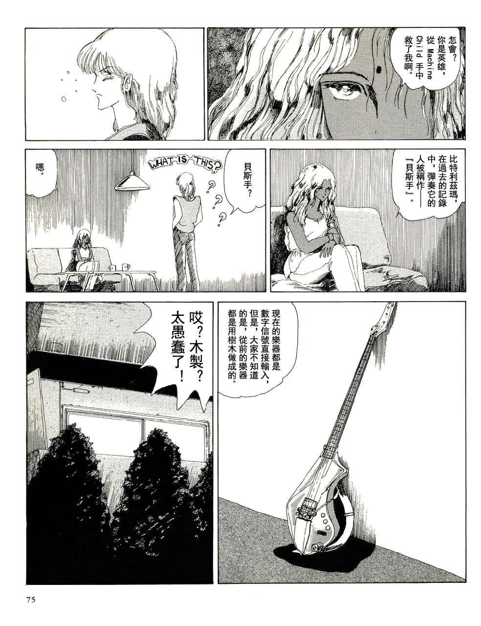 愚者都市韩漫全集-全一册无删减无遮挡章节图片 