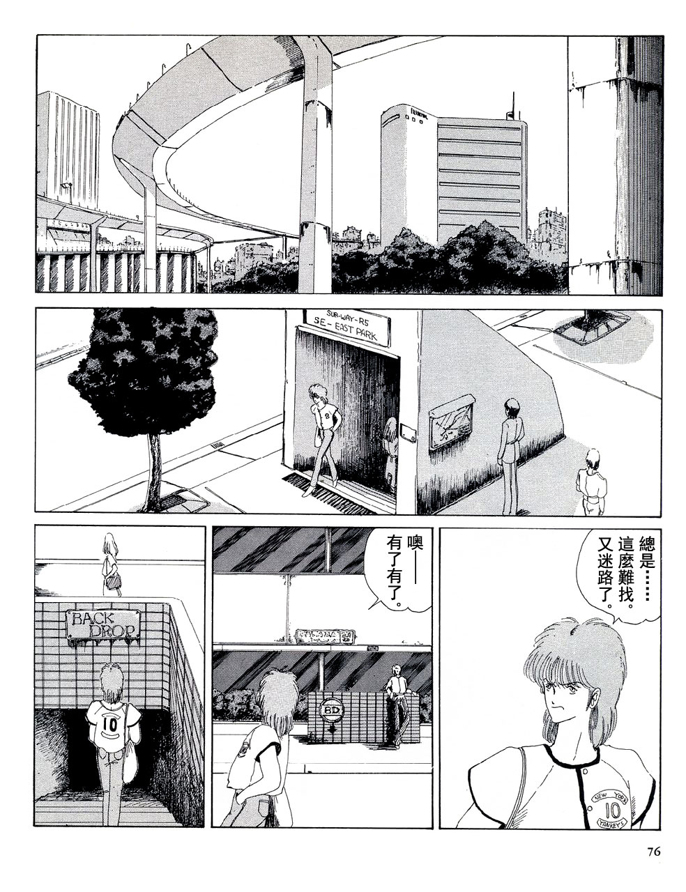 愚者都市韩漫全集-全一册无删减无遮挡章节图片 