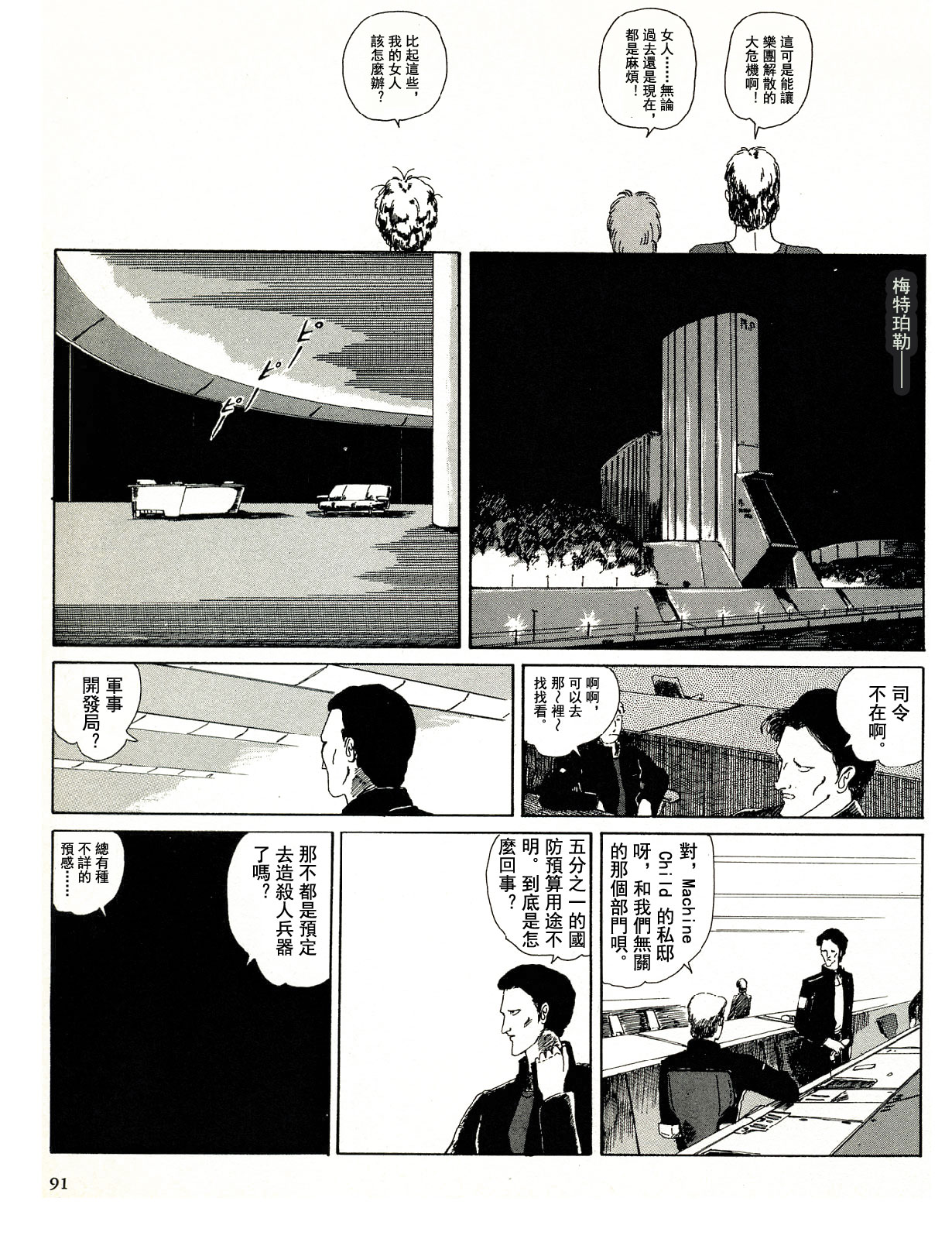 愚者都市韩漫全集-全一册无删减无遮挡章节图片 