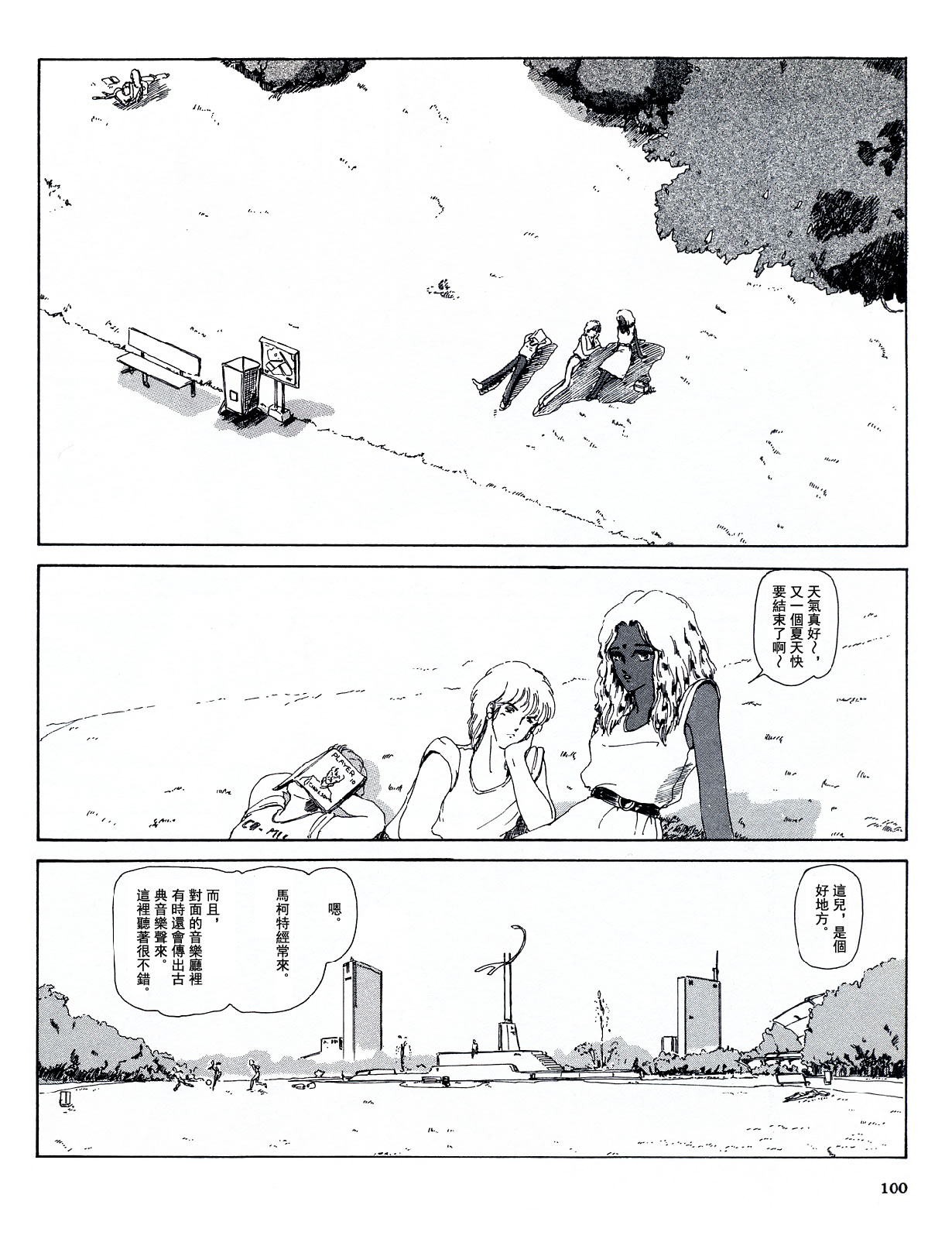 愚者都市韩漫全集-全一册无删减无遮挡章节图片 