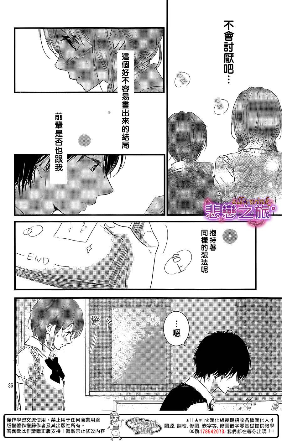 悲恋之旅韩漫全集-最终话无删减无遮挡章节图片 