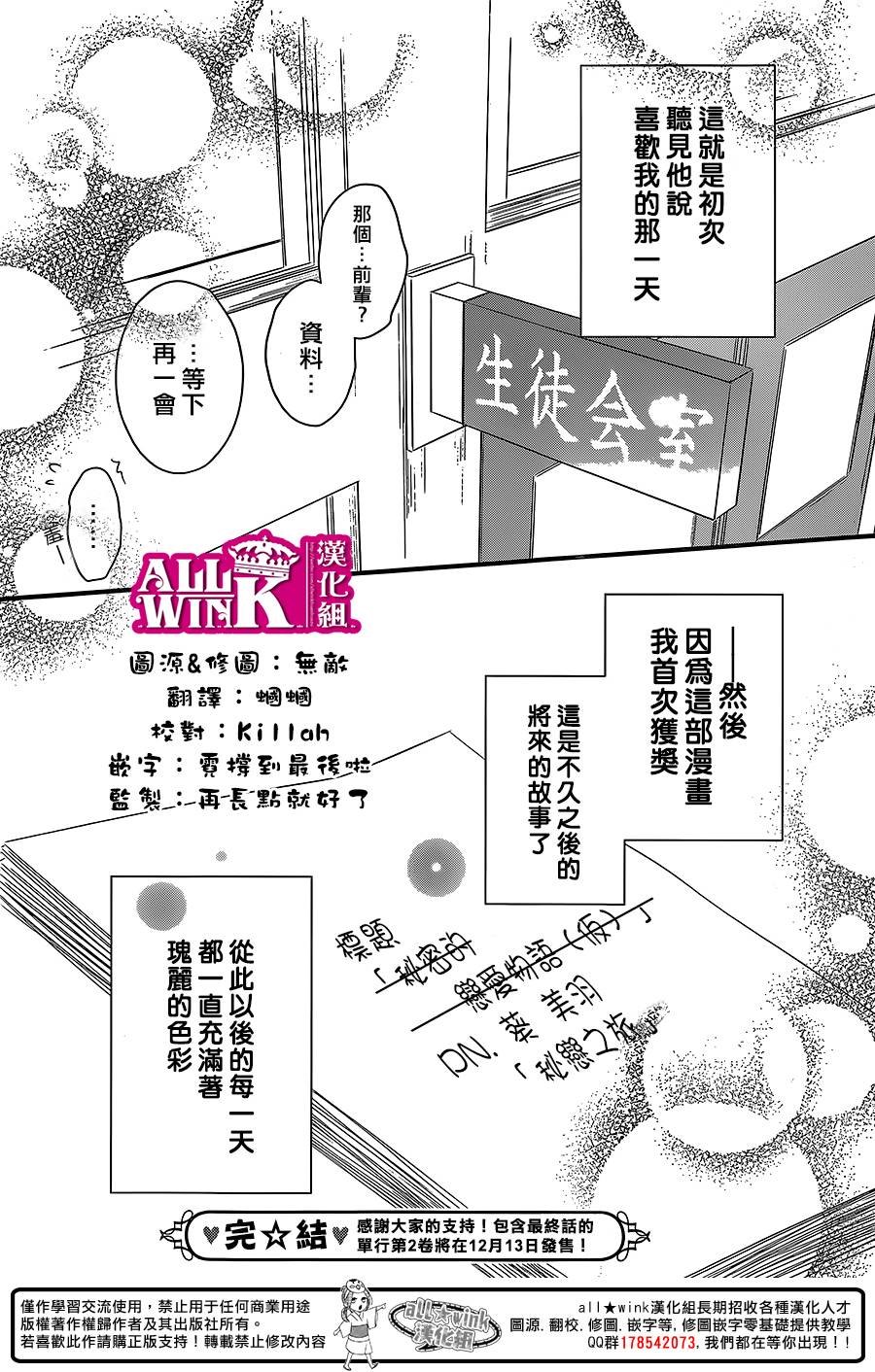 悲恋之旅韩漫全集-最终话无删减无遮挡章节图片 