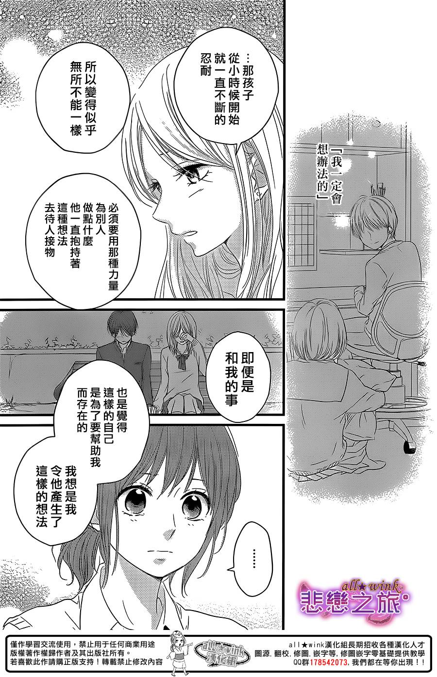 悲恋之旅韩漫全集-最终话无删减无遮挡章节图片 