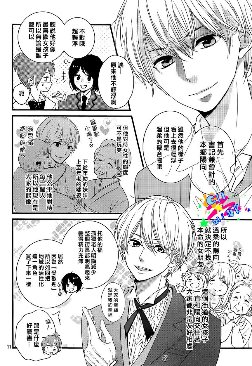 悲恋之旅韩漫全集-第01话无删减无遮挡章节图片 