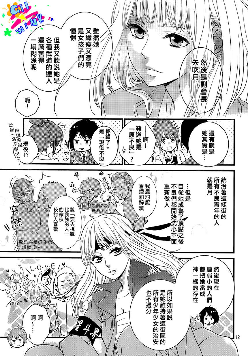 悲恋之旅韩漫全集-第01话无删减无遮挡章节图片 