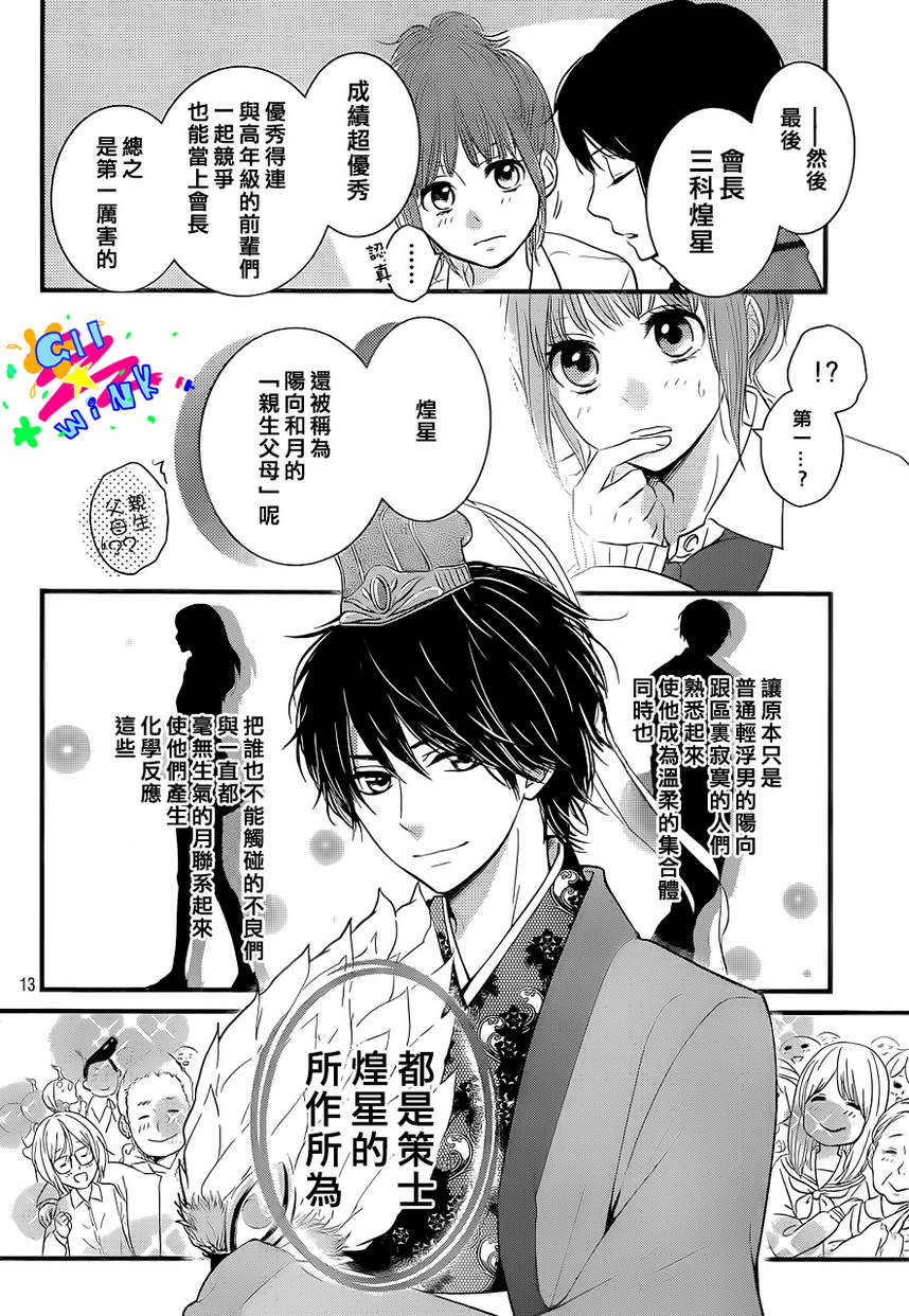 悲恋之旅韩漫全集-第01话无删减无遮挡章节图片 