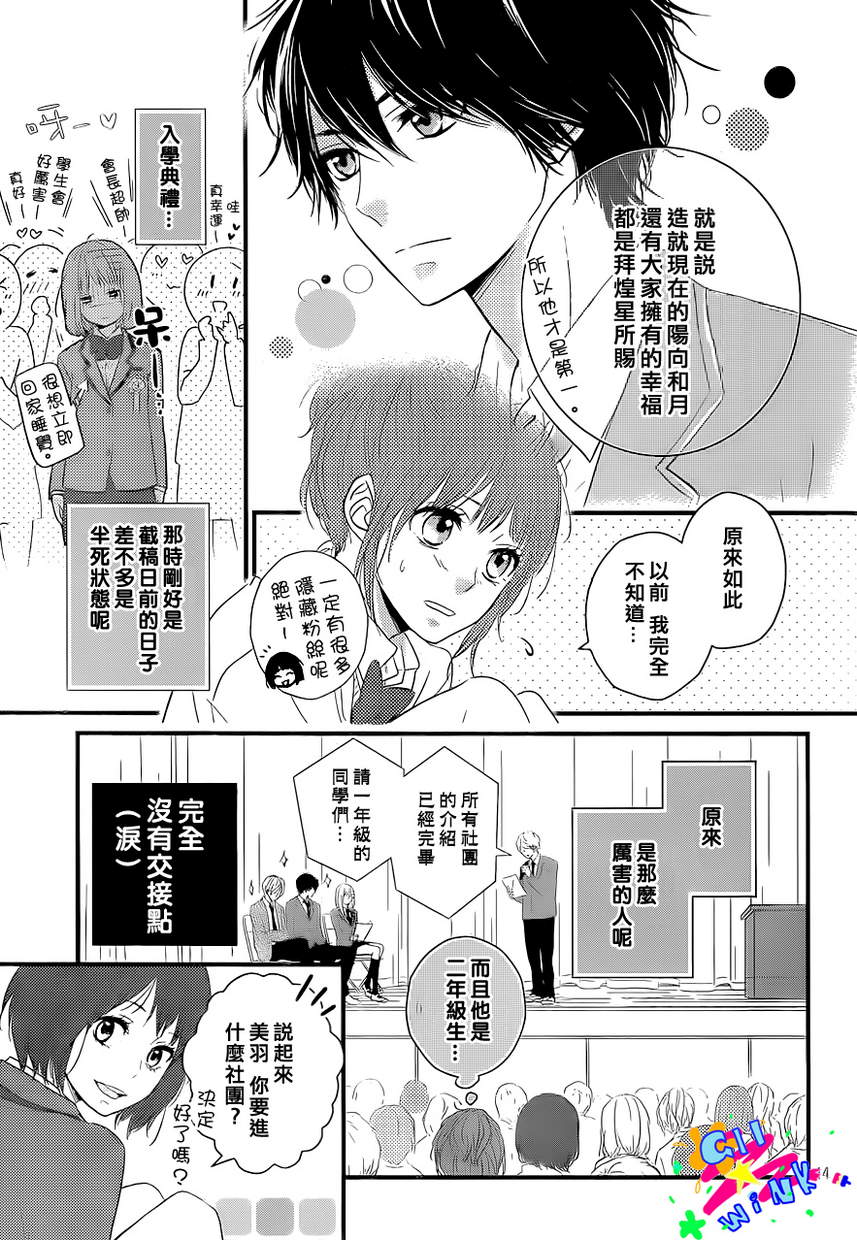 悲恋之旅韩漫全集-第01话无删减无遮挡章节图片 