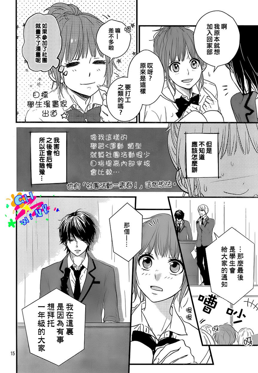 悲恋之旅韩漫全集-第01话无删减无遮挡章节图片 