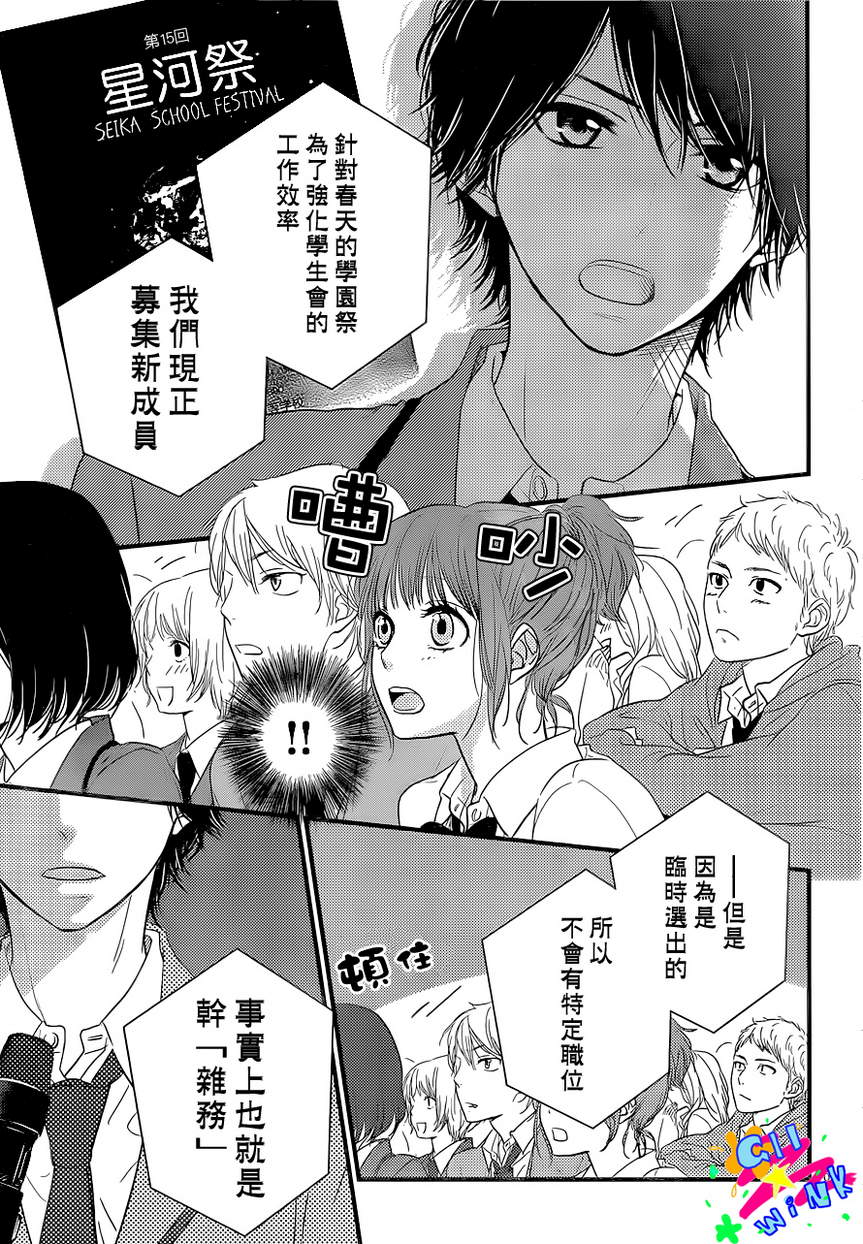 悲恋之旅韩漫全集-第01话无删减无遮挡章节图片 