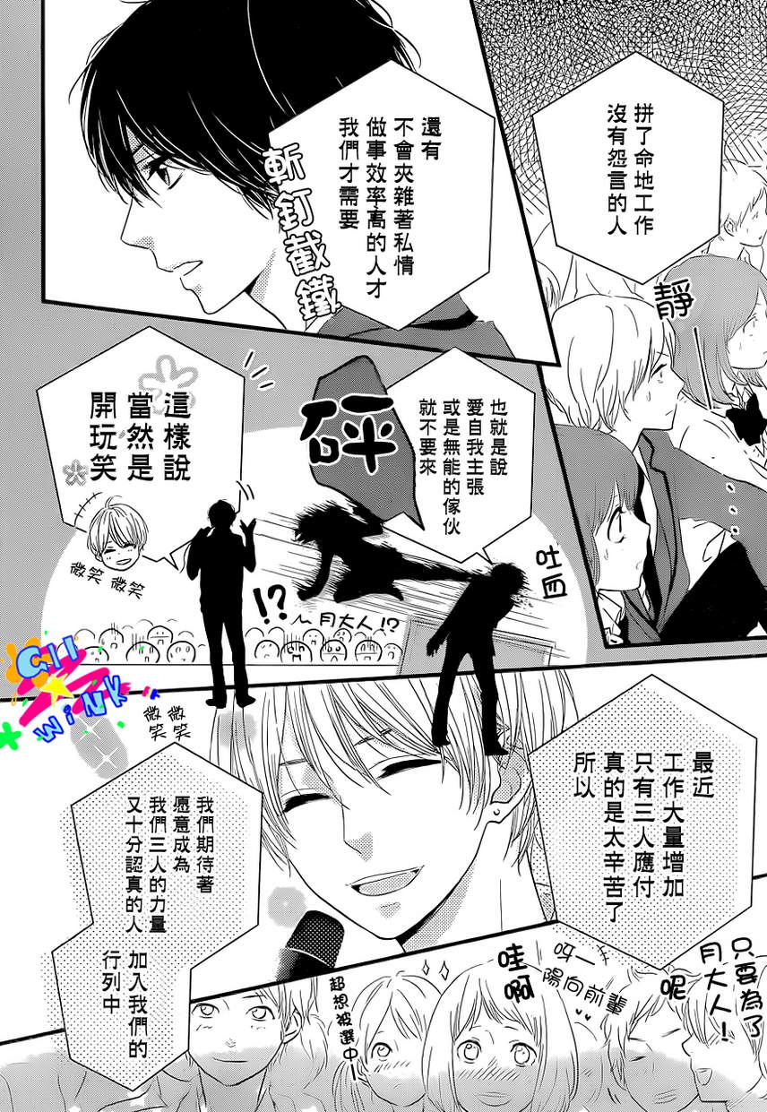 悲恋之旅韩漫全集-第01话无删减无遮挡章节图片 
