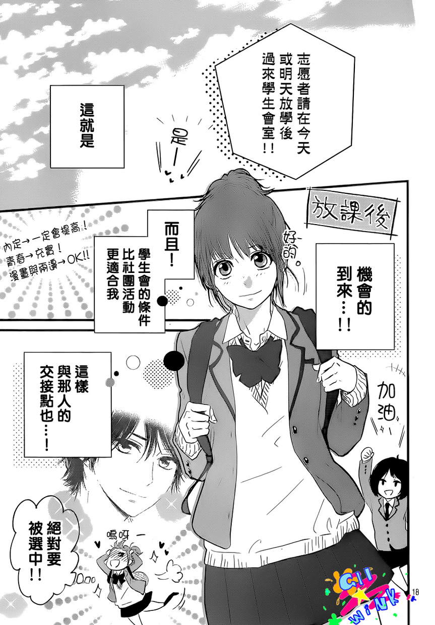 悲恋之旅韩漫全集-第01话无删减无遮挡章节图片 