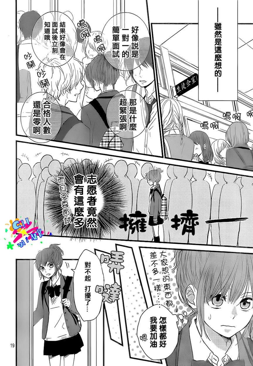 悲恋之旅韩漫全集-第01话无删减无遮挡章节图片 