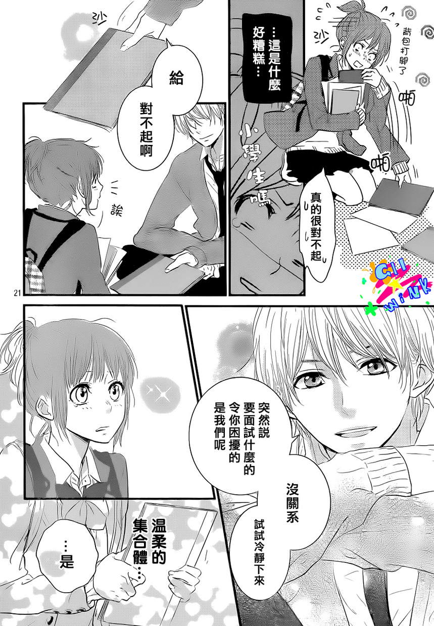 悲恋之旅韩漫全集-第01话无删减无遮挡章节图片 
