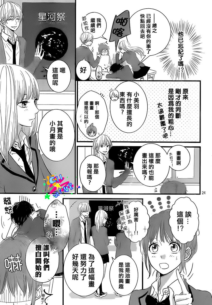 悲恋之旅韩漫全集-第01话无删减无遮挡章节图片 
