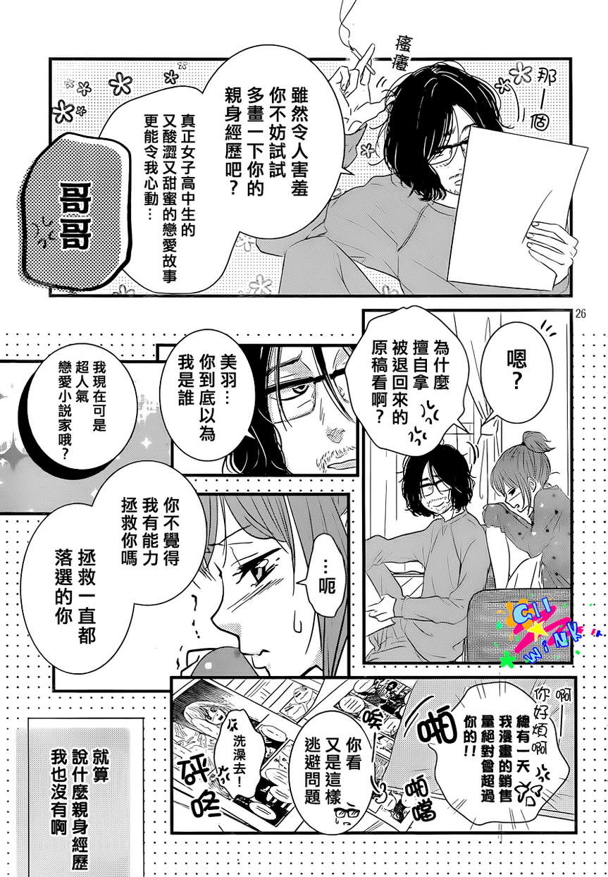 悲恋之旅韩漫全集-第01话无删减无遮挡章节图片 