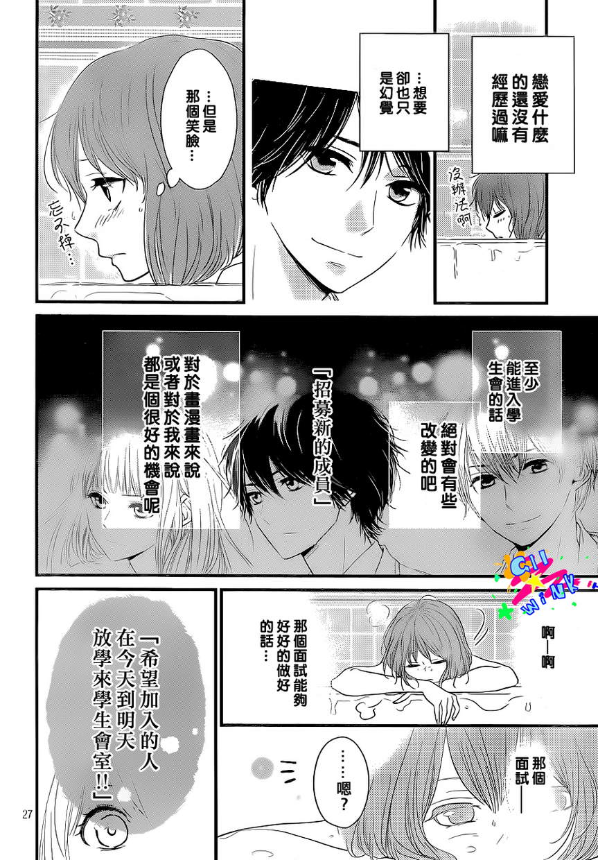 悲恋之旅韩漫全集-第01话无删减无遮挡章节图片 