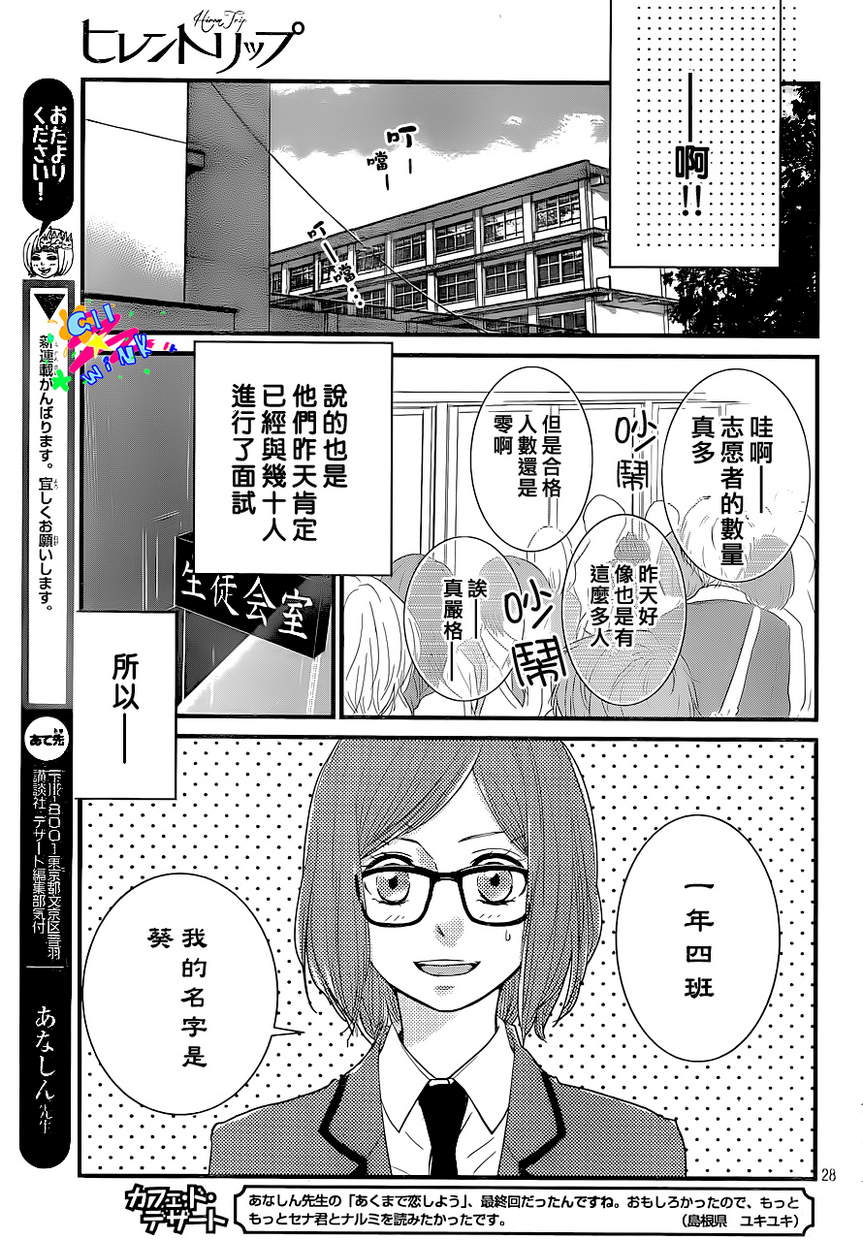 悲恋之旅韩漫全集-第01话无删减无遮挡章节图片 