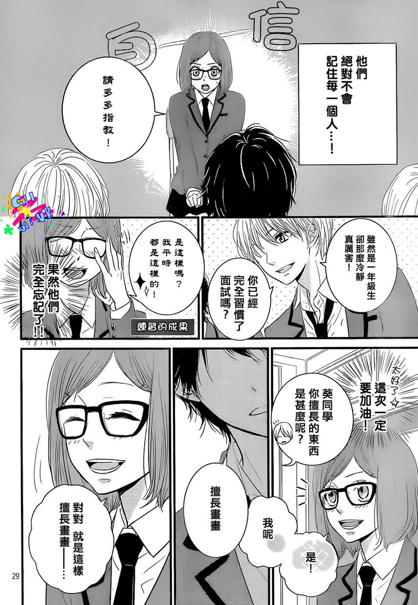 悲恋之旅韩漫全集-第01话无删减无遮挡章节图片 