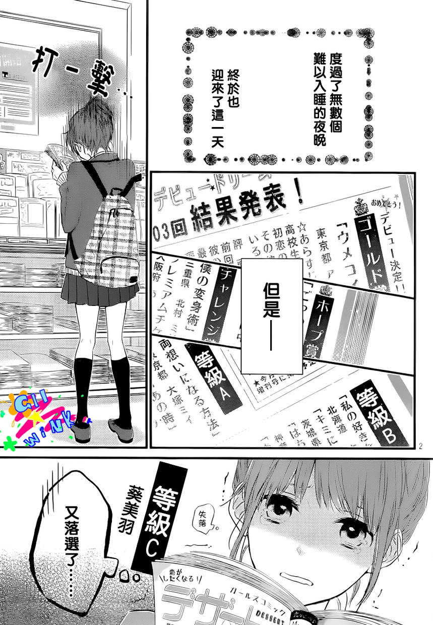 悲恋之旅韩漫全集-第01话无删减无遮挡章节图片 