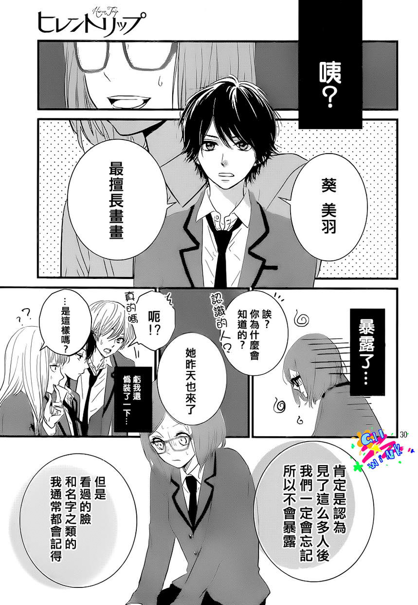 悲恋之旅韩漫全集-第01话无删减无遮挡章节图片 