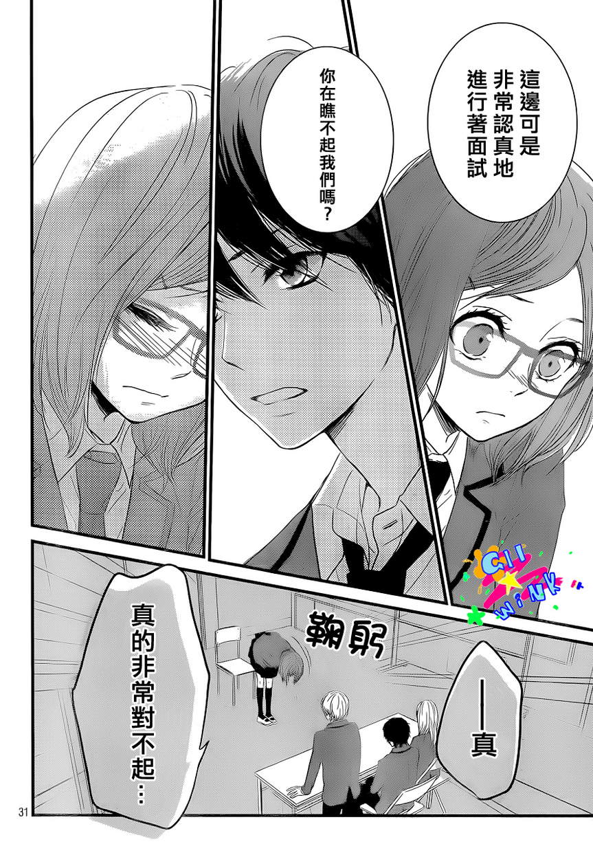 悲恋之旅韩漫全集-第01话无删减无遮挡章节图片 
