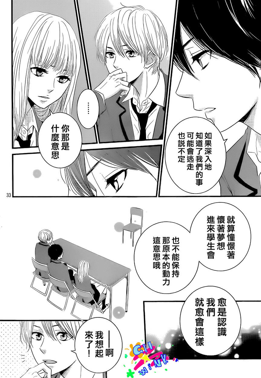 悲恋之旅韩漫全集-第01话无删减无遮挡章节图片 