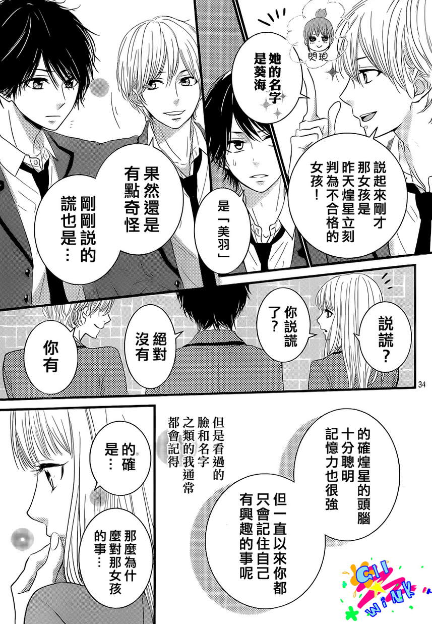 悲恋之旅韩漫全集-第01话无删减无遮挡章节图片 