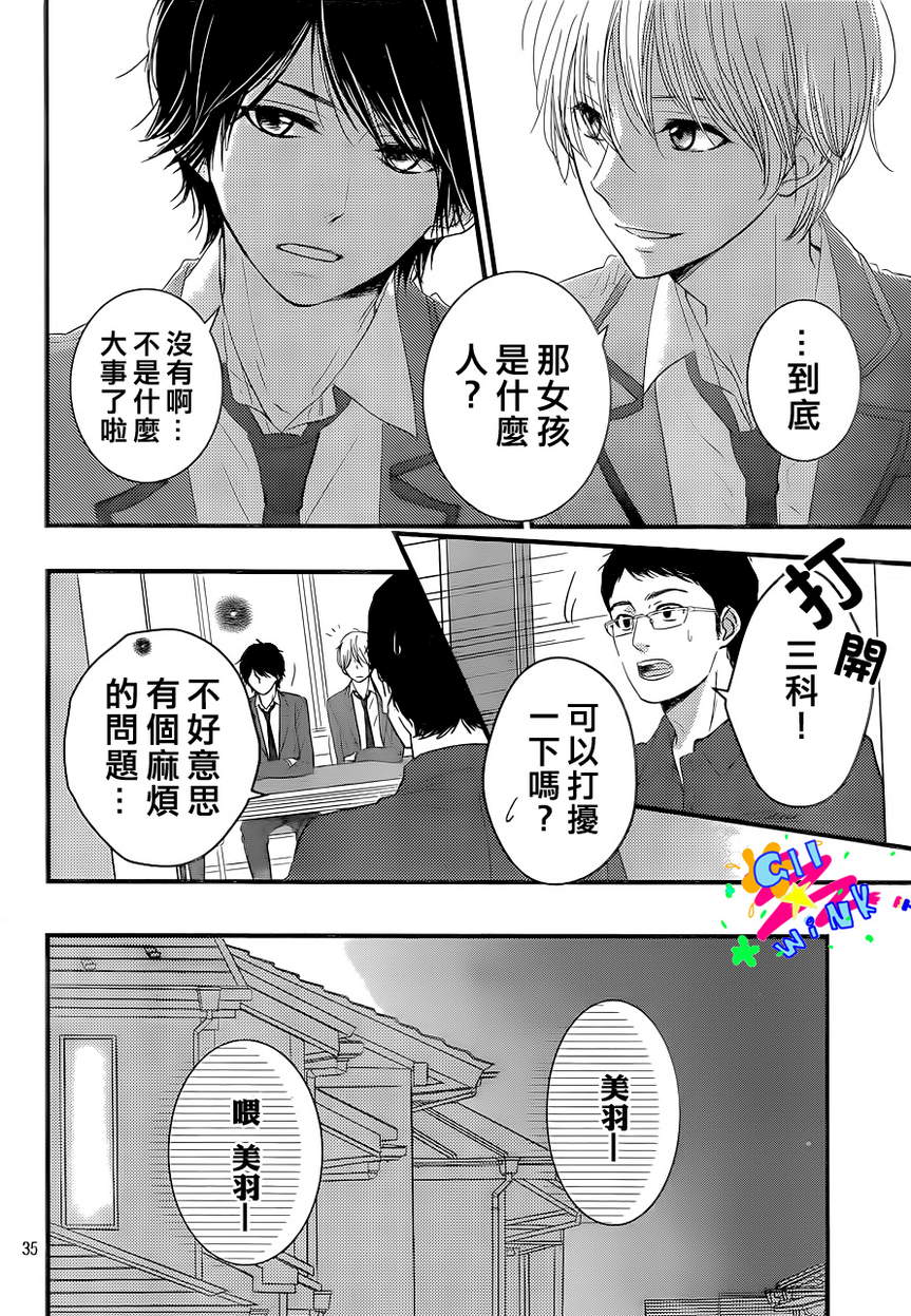 悲恋之旅韩漫全集-第01话无删减无遮挡章节图片 