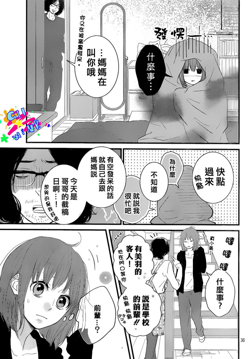 悲恋之旅韩漫全集-第01话无删减无遮挡章节图片 