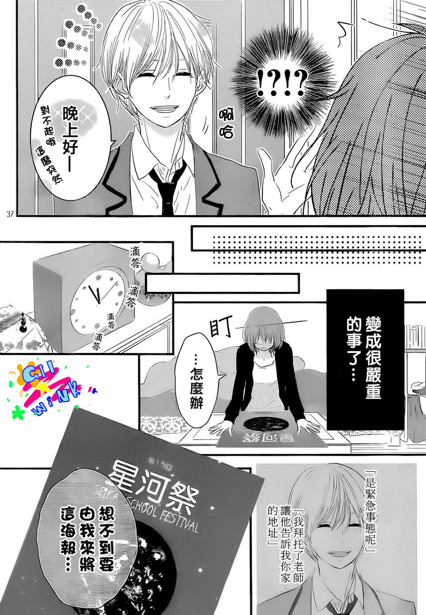 悲恋之旅韩漫全集-第01话无删减无遮挡章节图片 