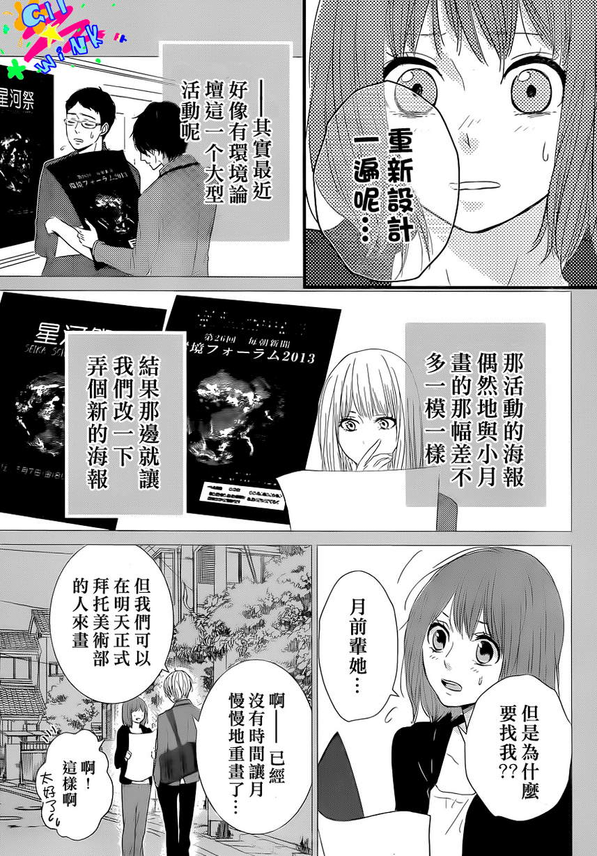 悲恋之旅韩漫全集-第01话无删减无遮挡章节图片 