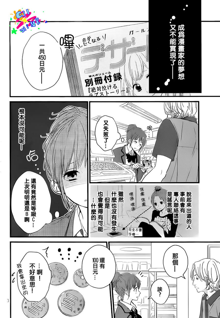 悲恋之旅韩漫全集-第01话无删减无遮挡章节图片 