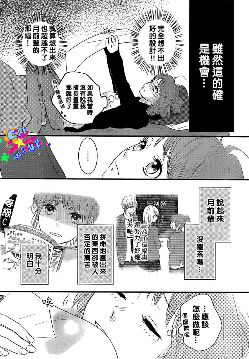 悲恋之旅韩漫全集-第01话无删减无遮挡章节图片 