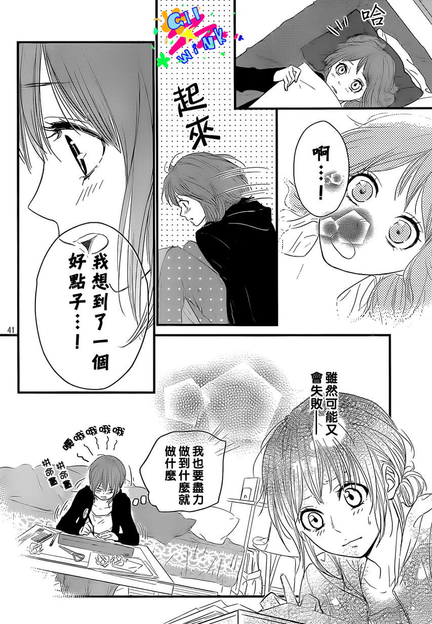 悲恋之旅韩漫全集-第01话无删减无遮挡章节图片 
