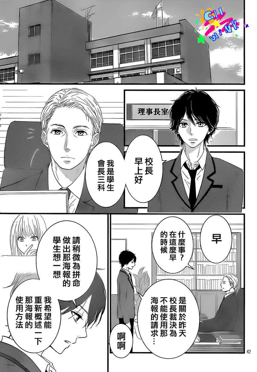 悲恋之旅韩漫全集-第01话无删减无遮挡章节图片 