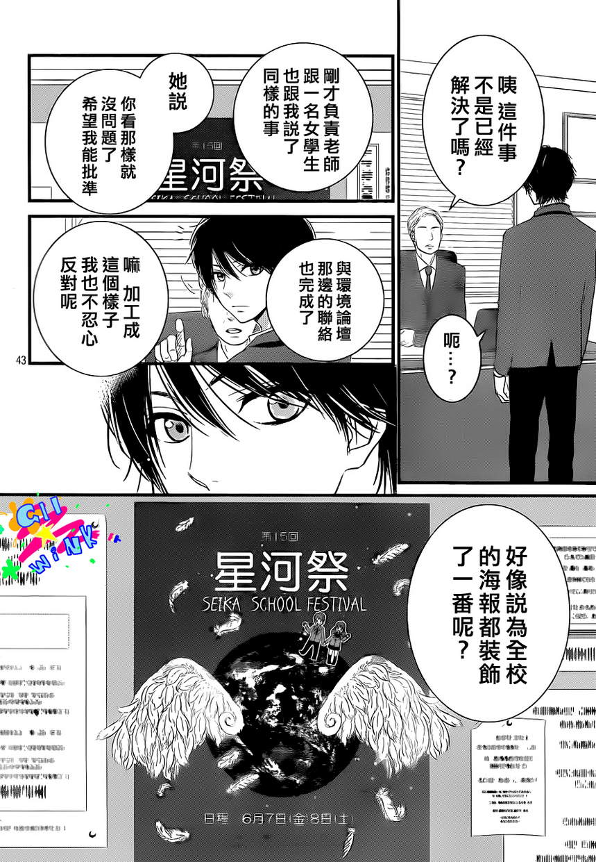 悲恋之旅韩漫全集-第01话无删减无遮挡章节图片 