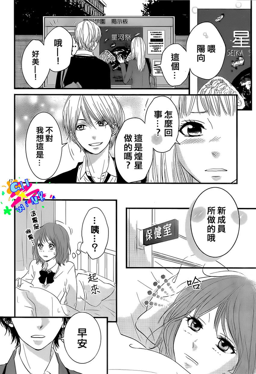 悲恋之旅韩漫全集-第01话无删减无遮挡章节图片 