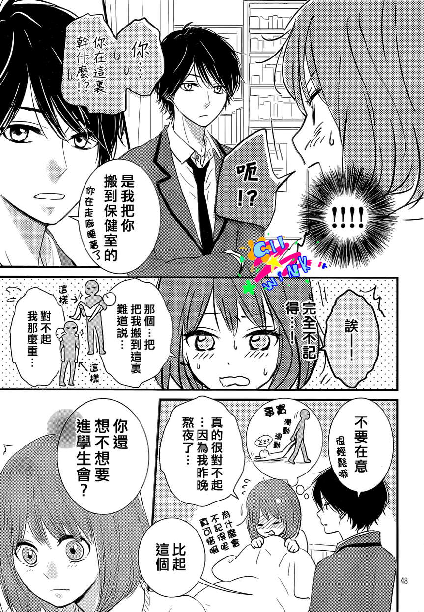 悲恋之旅韩漫全集-第01话无删减无遮挡章节图片 