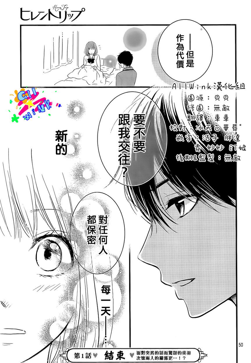悲恋之旅韩漫全集-第01话无删减无遮挡章节图片 
