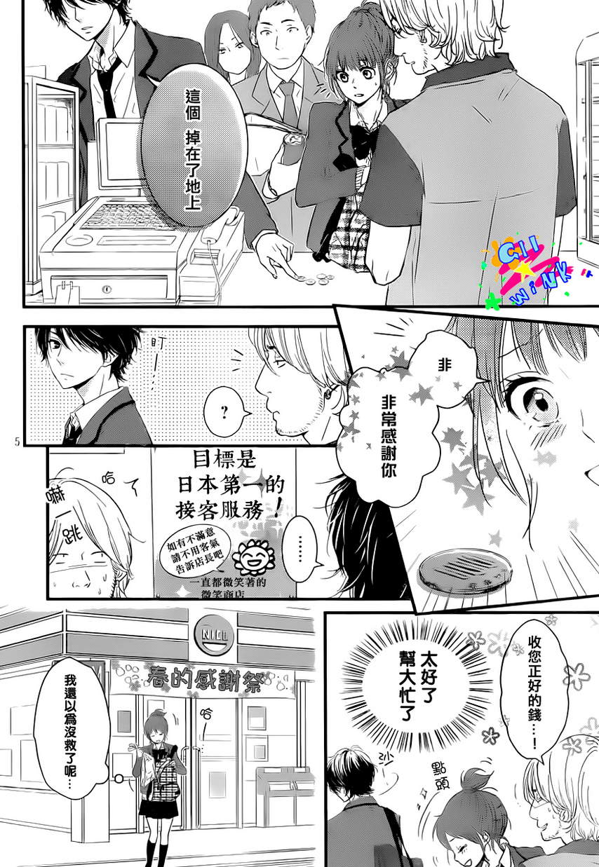 悲恋之旅韩漫全集-第01话无删减无遮挡章节图片 