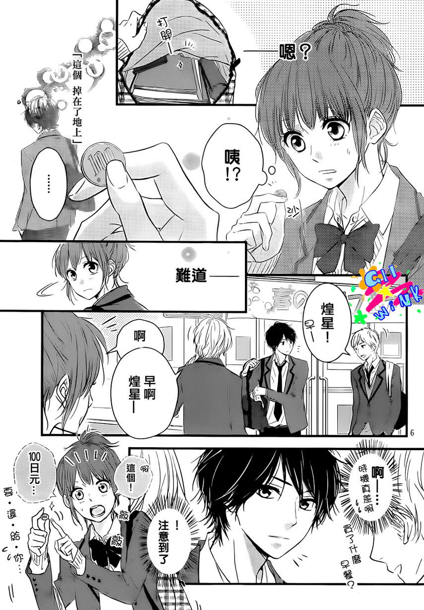 悲恋之旅韩漫全集-第01话无删减无遮挡章节图片 
