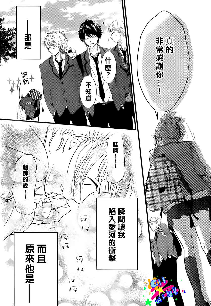 悲恋之旅韩漫全集-第01话无删减无遮挡章节图片 