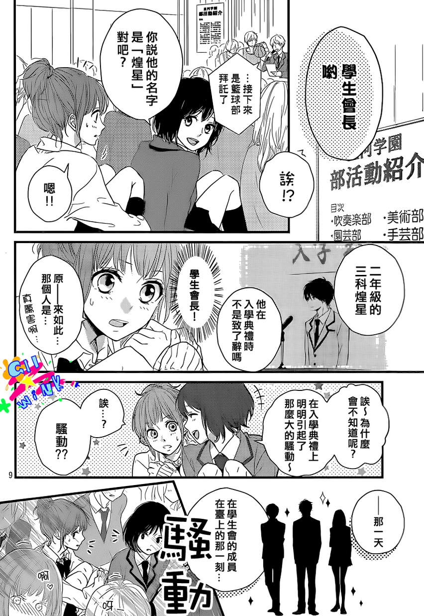 悲恋之旅韩漫全集-第01话无删减无遮挡章节图片 