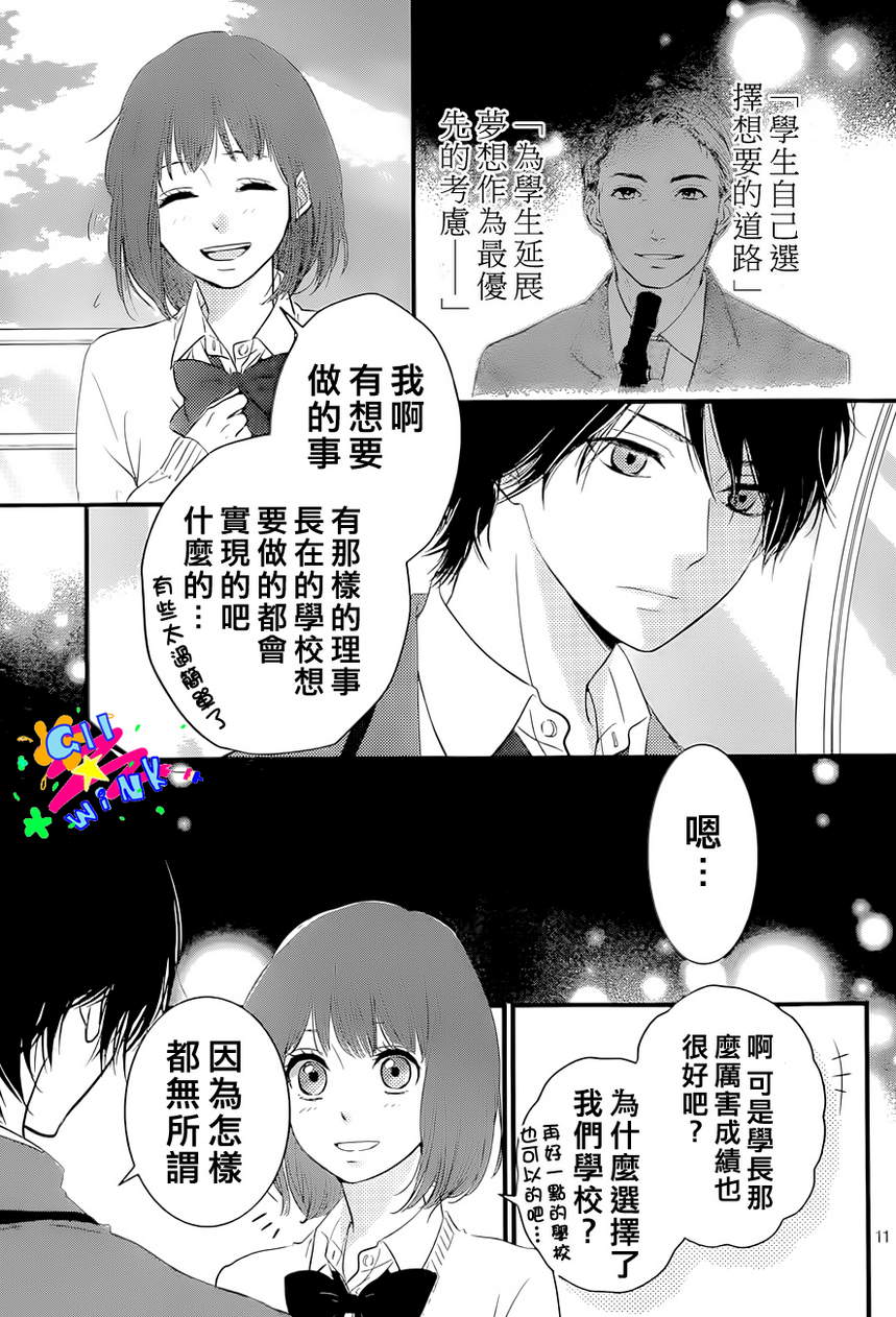 悲恋之旅韩漫全集-第02话无删减无遮挡章节图片 