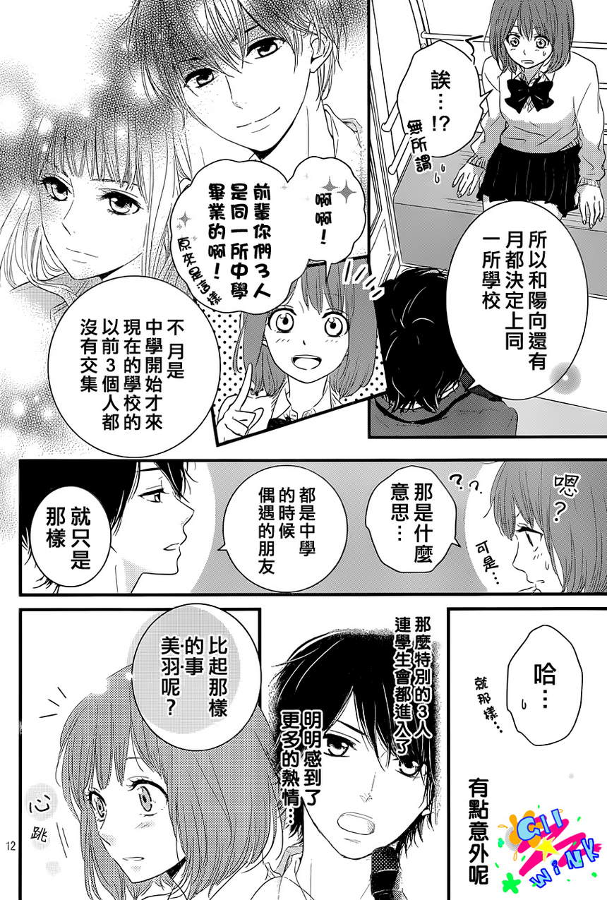 悲恋之旅韩漫全集-第02话无删减无遮挡章节图片 