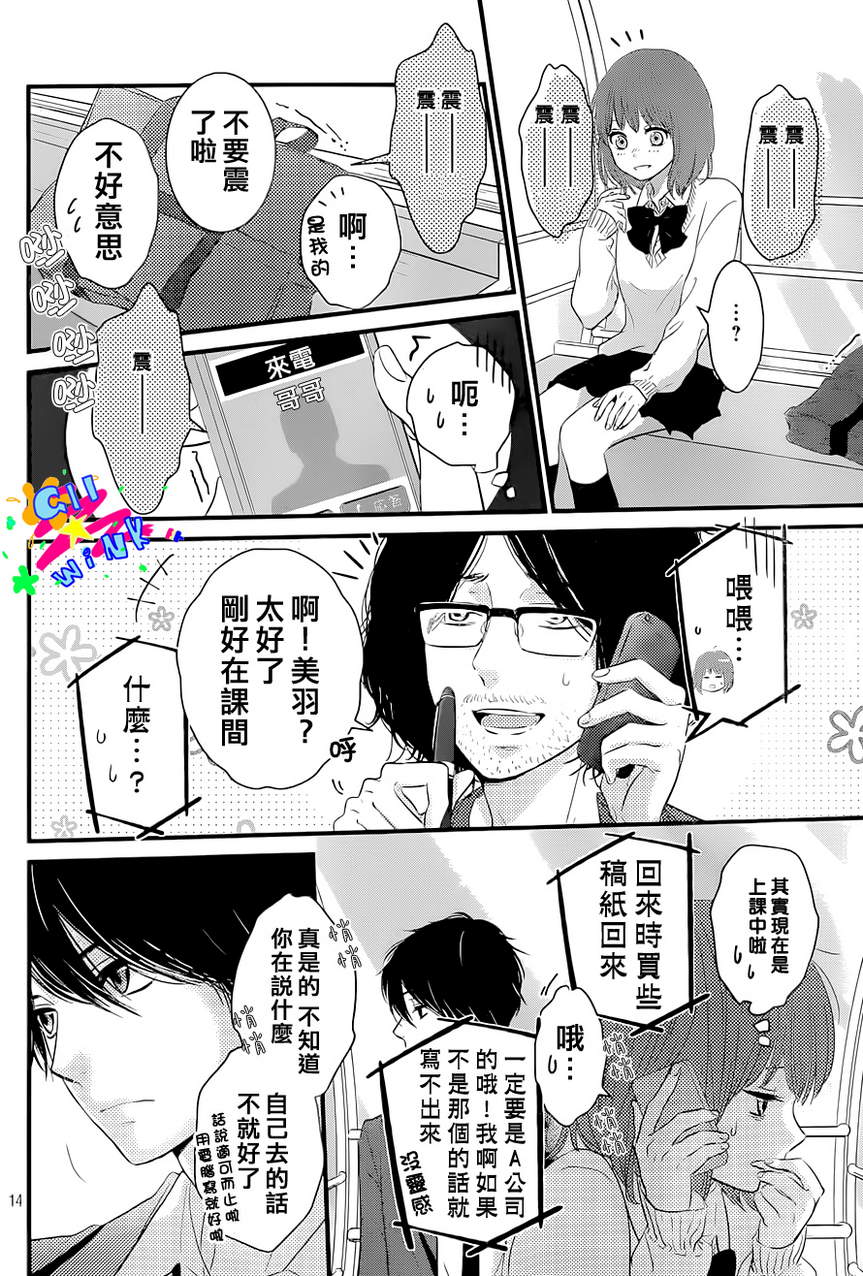 悲恋之旅韩漫全集-第02话无删减无遮挡章节图片 