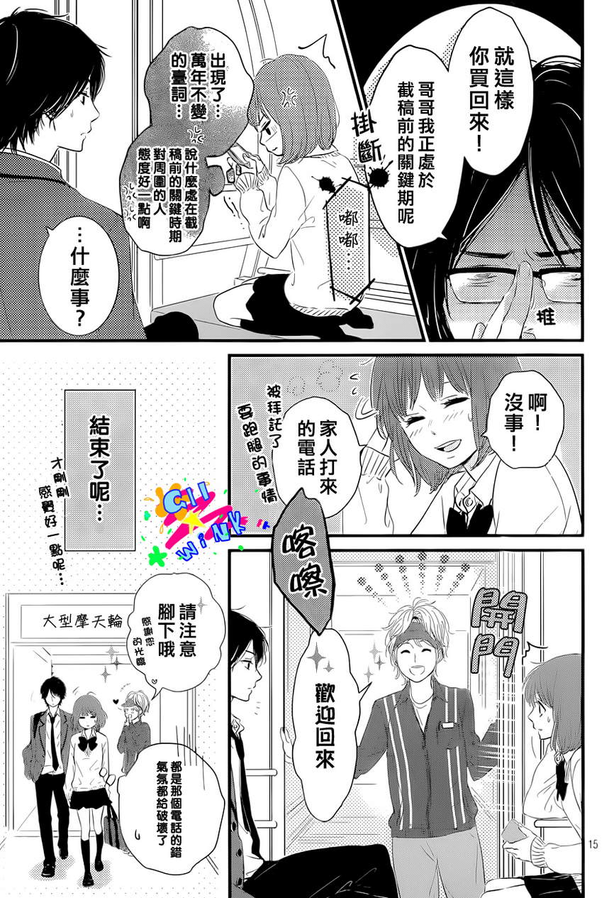 悲恋之旅韩漫全集-第02话无删减无遮挡章节图片 
